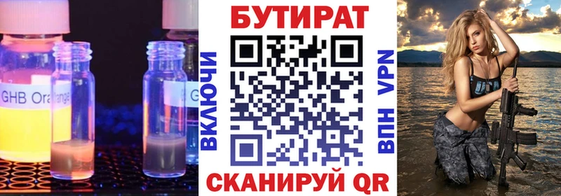 где можно купить наркотик  Самара  Бутират GHB 