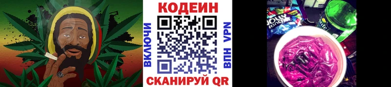 даркнет сайт  ссылка на мегу ТОР  Кодеиновый сироп Lean напиток Lean (лин)  Самара 
