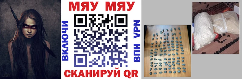 купить закладку Самара МЕФ мяу мяу