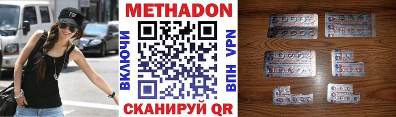 МЕТАДОН methadone  купить наркоту  Самара 